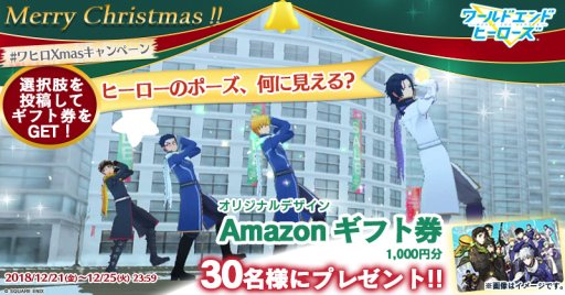 ���������꡼ No.001�Υ���ͥ������ / �֥��ɥ���ɥҡ��������פˤơ����ꥸ�ʥ�Amazon���եȷ���������Twitter�����ڡ��󤬳�����