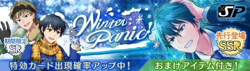 画像ギャラリー No.016のサムネイル画像 / 「ワールドエンドヒーローズ」,新イベント「窓の外の雪景色」がスタート