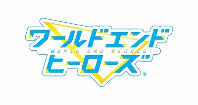 画像ギャラリー No.001のサムネイル画像 / 「ワールドエンドヒーローズ」,戸上宗一郎の新たなSSRカードが登場
