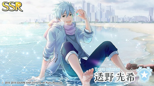 画像ギャラリー No.002のサムネイル画像 / 「ワールドエンドヒーローズ」,「透野光希」のオリジナル戦闘服つき新SSRが登場