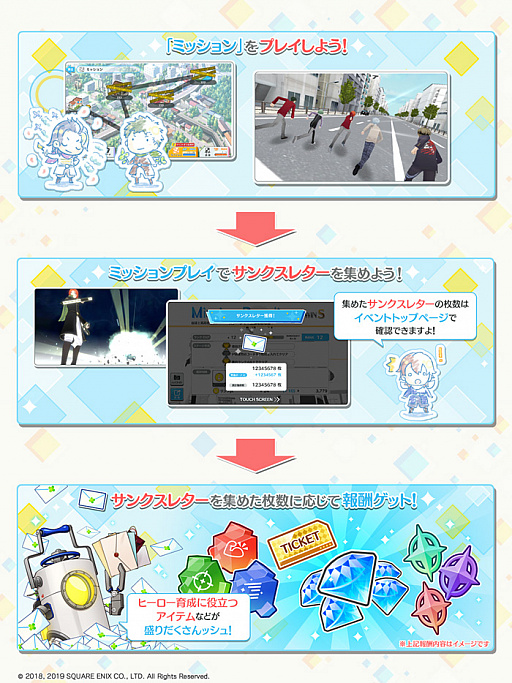 画像ギャラリー No.003のサムネイル画像 / 「ワールドエンドヒーローズ」,期間限定イベント「ホワイトデー・メッセンジャー」スタート