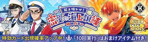 画像ギャラリー No.012のサムネイル画像 / 「ワールドエンドヒーローズ」,期間限定イベント「解き明かせ!密室の海上訓練」が5月13日まで開催