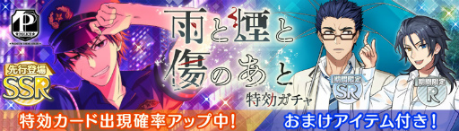 画像ギャラリー No.013のサムネイル画像 / 「ワールドエンドヒーローズ」イベント“雨と煙と傷のあと”が開始