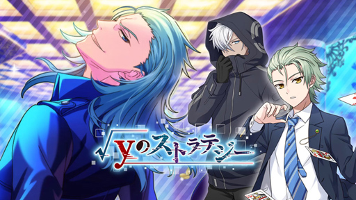 画像ギャラリー No.004のサムネイル画像 / 「ワールドエンドヒーローズ」,期間限定カード「新SSR 浅桐真大」が登場