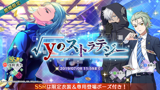 画像ギャラリー No.005のサムネイル画像 / 「ワールドエンドヒーローズ」,期間限定カード「新SSR 浅桐真大」が登場