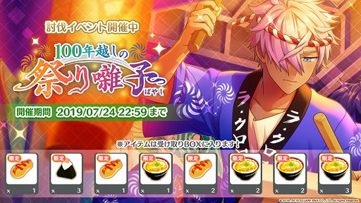 画像ギャラリー No.004のサムネイル画像 / 「ワールドエンドヒーローズ」,新イベント”100年越しの祭り囃子”が本日開始