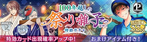 画像ギャラリー No.013のサムネイル画像 / 「ワールドエンドヒーローズ」,新イベント”100年越しの祭り囃子”が本日開始