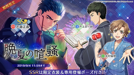 画像ギャラリー No.002のサムネイル画像 / 「ワールドエンドヒーローズ」,期間限定ガチャ「晩夏の喧騒」が開催