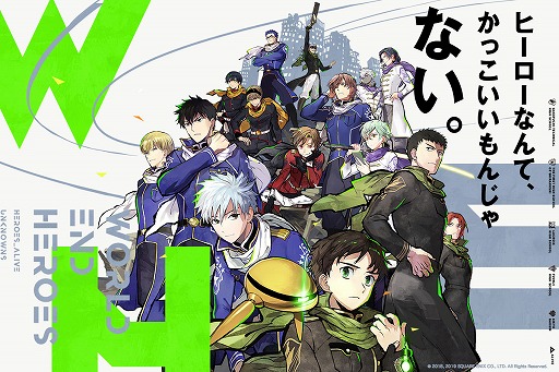画像ギャラリー No.012のサムネイル画像 / 「ワールドエンドヒーローズ」1周年特設サイト更新。4つの新情報が公開
