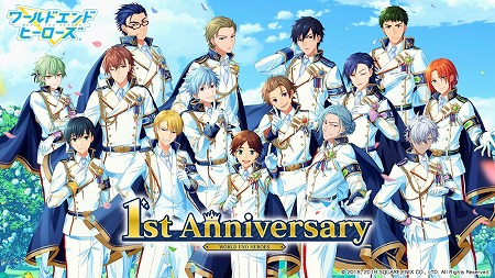 画像ギャラリー No.001のサムネイル画像 / 「ワールドエンドヒーローズ」,1周年記念の特設サイトが更新に