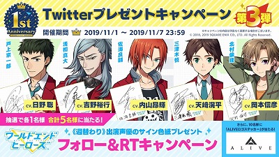 画像ギャラリー No.002のサムネイル画像 / 「ワールドエンドヒーローズ」,1周年記念の特設サイトが更新に