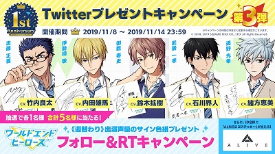 画像ギャラリー No.003のサムネイル画像 / 「ワールドエンドヒーローズ」,1周年記念の特設サイトが更新に