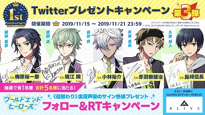 画像ギャラリー No.004のサムネイル画像 / 「ワールドエンドヒーローズ」,1周年記念の特設サイトが更新に