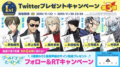 画像ギャラリー No.005のサムネイル画像 / 「ワールドエンドヒーローズ」,1周年記念の特設サイトが更新に