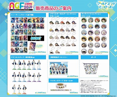 画像ギャラリー No.006のサムネイル画像 / 「ワールドエンドヒーローズ」,1周年記念の特設サイトが更新に