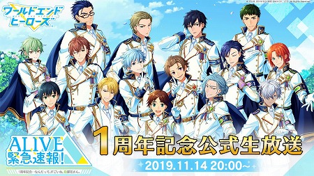 画像ギャラリー No.007のサムネイル画像 / 「ワールドエンドヒーローズ」,1周年記念の特設サイトが更新に