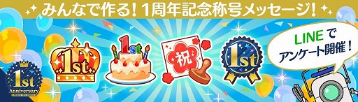 画像ギャラリー No.008のサムネイル画像 / 「ワールドエンドヒーローズ」,1周年記念の特設サイトが更新に