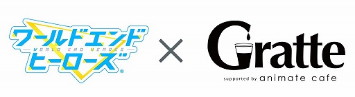 画像ギャラリー No.005のサムネイル画像 / 「ワールドエンドヒーローズ」,サービス開始1周年を記念した映像を公開。ゲーム内ではさまざまなキャンペーンを実施予定