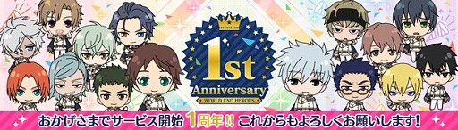画像ギャラリー No.011のサムネイル画像 / 「ワールドエンドヒーローズ」,サービス開始1周年を記念した映像を公開。ゲーム内ではさまざまなキャンペーンを実施予定