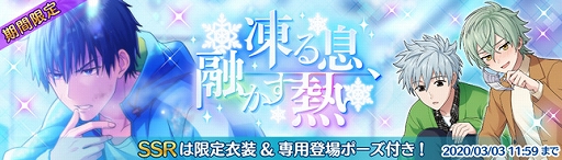 画像ギャラリー No.001のサムネイル画像 / 「ワヒロ」,オリジナル戦闘服「新SSR 武居一孝」や新SR「斎樹 巡」「透野光希」が期間限定で登場