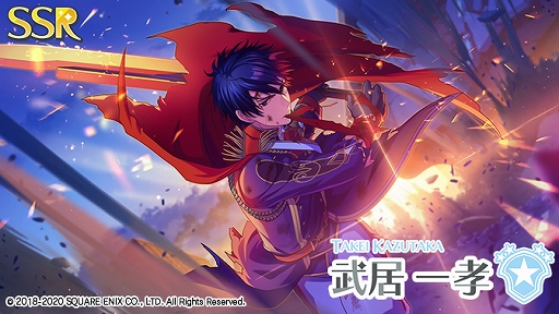 画像ギャラリー No.003のサムネイル画像 / 「ワヒロ」,オリジナル戦闘服「新SSR 武居一孝」や新SR「斎樹 巡」「透野光希」が期間限定で登場