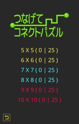 画像ギャラリー No.002のサムネイル画像 / 「つなげてコネクトパズル」，「ゲームセンターNEO for スゴ得」にて配信開始