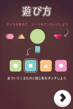 画像ギャラリー No.005のサムネイル画像 / 「ゲームセンターNEO for スゴ得」で「脳トレ！同じ形をタッチ」が配信開始