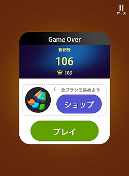 画像ギャラリー No.005のサムネイル画像 / 「ゲームセンターNEO for スゴ得」にて「線をひいてバスケット」が配信開始