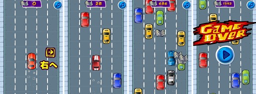 画像ギャラリー No.002のサムネイル画像 / 「ゲームセンターNEO for スゴ得」にて「キケンなカーレース」が配信開始