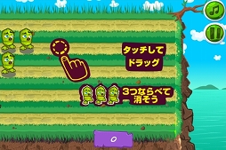 画像ギャラリー No.002のサムネイル画像 / 「ゲームセンターNEO for スゴ得」にパズルゲーム「崖の畑でつかまえて」が登場