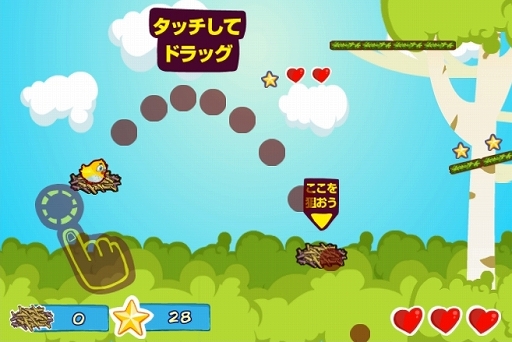 画像ギャラリー No.001のサムネイル画像 / 「ゲームセンターNEO for スゴ得」に「飛べ!ぴよぴよ」が配信。巣から巣へ邪魔をされずにジャンプさせるアクションゲーム