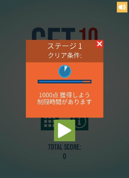 画像ギャラリー No.002のサムネイル画像 / 数字パズルゲーム「ゲット10プラス」が,スゴ得で配信