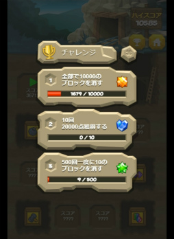 画像ギャラリー No.005のサムネイル画像 / ゲームセンターNEO for スゴ得で「ジュエルダッシュ」が配信開始