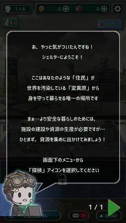 画像ギャラリー No.002のサムネイル画像 / 崩壊した世界で生存者を集めて生き延びろ。サバイバルゲーム「イキノコレ!終末世界」を紹介する「(ほぼ)日刊スマホゲーム通信」第1988回