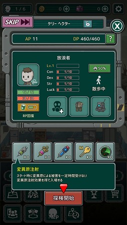 画像ギャラリー No.004のサムネイル画像 / 崩壊した世界で生存者を集めて生き延びろ。サバイバルゲーム「イキノコレ!終末世界」を紹介する「(ほぼ)日刊スマホゲーム通信」第1988回