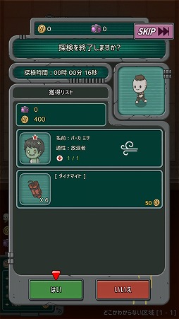 画像ギャラリー No.006のサムネイル画像 / 崩壊した世界で生存者を集めて生き延びろ。サバイバルゲーム「イキノコレ!終末世界」を紹介する「(ほぼ)日刊スマホゲーム通信」第1988回