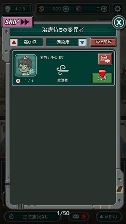 画像ギャラリー No.007のサムネイル画像 / 崩壊した世界で生存者を集めて生き延びろ。サバイバルゲーム「イキノコレ!終末世界」を紹介する「(ほぼ)日刊スマホゲーム通信」第1988回