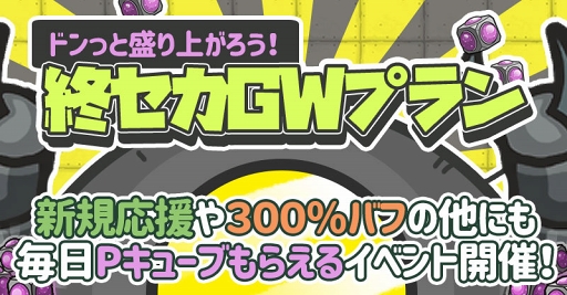 ꡼ No.001 | ֥Υ졪סGW֤˳ڤ뵭ǰ٥ȤƼﳫ