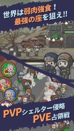 イキノコレ!終末世界