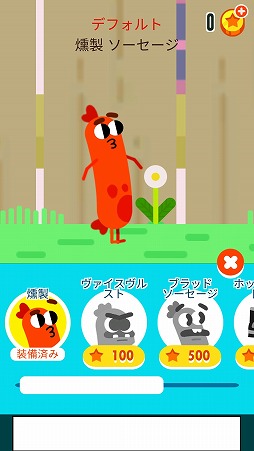 画像ギャラリー No.003のサムネイル画像 / そしてソーセージは走り出した。スマホ向けアクション「走れ、ソーセージ、走れ!」を紹介する「(ほぼ)日刊スマホゲーム通信」第1781回