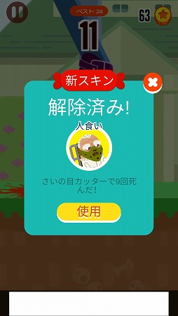 画像ギャラリー No.008のサムネイル画像 / そしてソーセージは走り出した。スマホ向けアクション「走れ、ソーセージ、走れ!」を紹介する「(ほぼ)日刊スマホゲーム通信」第1781回