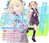 画像ギャラリー No.008のサムネイル画像 / 「Murder Maiden」,女の子3人組のチームを率いて戦うコマンドバトルRPGが本日から配信