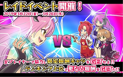 画像ギャラリー No.002のサムネイル画像 / 「Murder Maiden」,Amazonギフト券などが当たるキャンペーンを開催