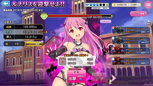 画像ギャラリー No.003のサムネイル画像 / 「Murder Maiden」,Amazonギフト券などが当たるキャンペーンを開催