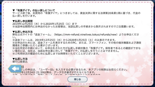 ���������꡼ No.002�Υ���ͥ������ / ��Murder Maiden�פ�2019ǯ12��24���˥����ӥ���λ