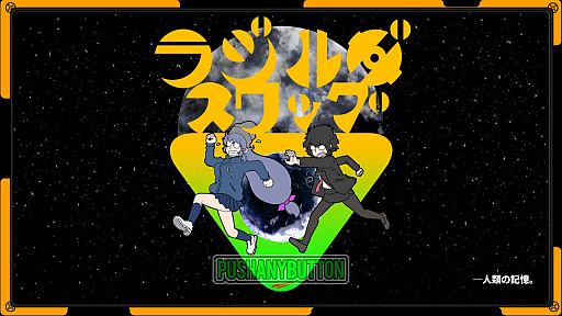 ラジルギ シリーズ紆余曲折の14年とは 新作 ラジルギスワッグ 発売を記念して Rs34の増渕佳人氏 永田大祐氏にインタビュー