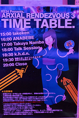 ꡼ No.026 | ֥٥SסȿͤΥ󥮥פȯɽRS34DJ٥ȡARXIAL RENDEZVOUS 3פݡ
