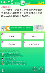 ꡼ No.007 | LINE QUICK GAMEסƤץƥƥȥӥϡ֤ˤɱҷפʤ4ʤڤ