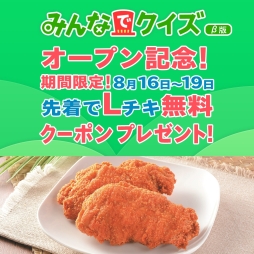 ���������꡼ No.002�Υ���ͥ������ / ��LINE �ߤ�ʤǥ������פǥ��������L����̵�������ݥ󤬤�館�륭���ڡ���