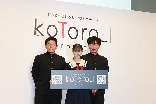 ���������꡼ No.015�Υ���ͥ������ / �����������󤬼���LINE QUICK GAME�����koToro_ �Υ��ȥ��ϡפ���꡼�������ԡ��ɥ若����о줷��ȯɽ����ݡ���